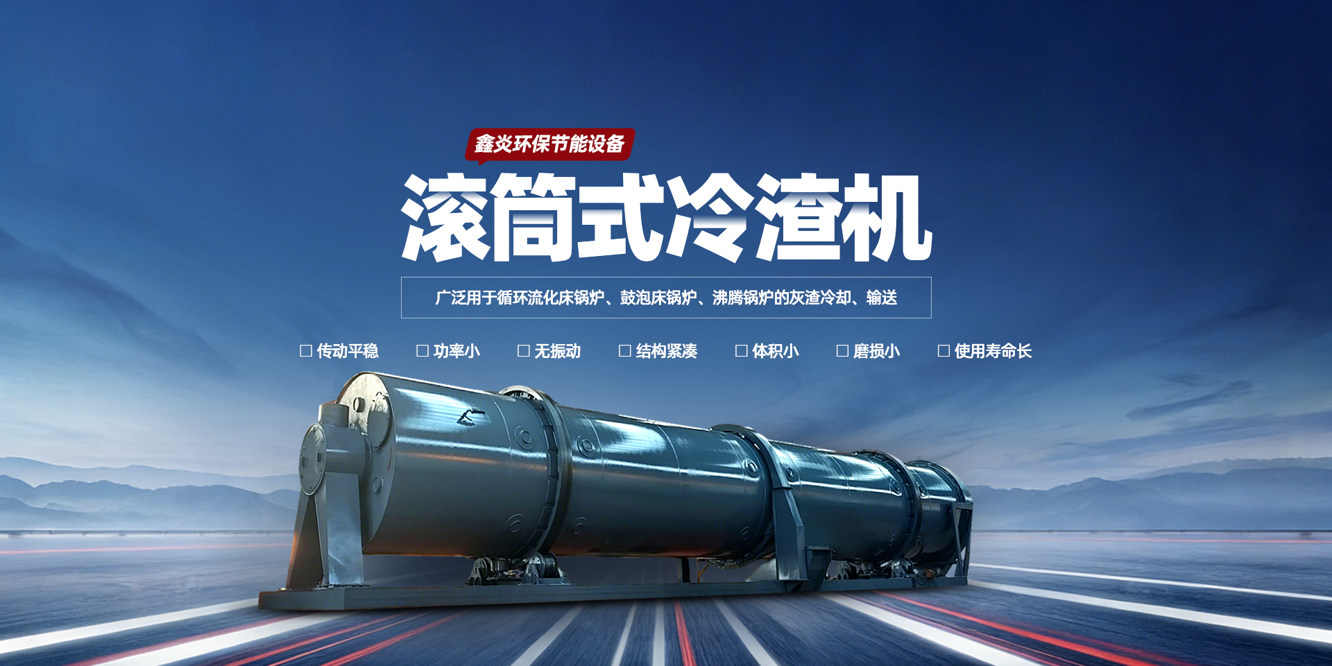 安阳鑫炎环保节能设备有限公司