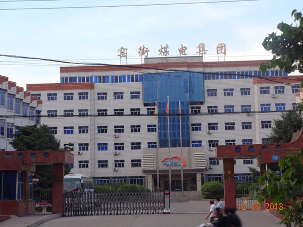 兰州窑街煤电集团煤矸石电厂1