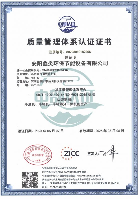 质量管理体系认证证书