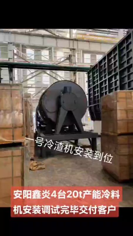 安阳鑫炎4台20t产能冷料机安装调试完毕交付客户