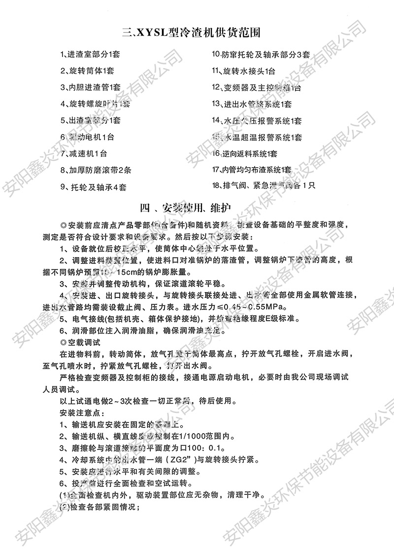 说明书--加水印2